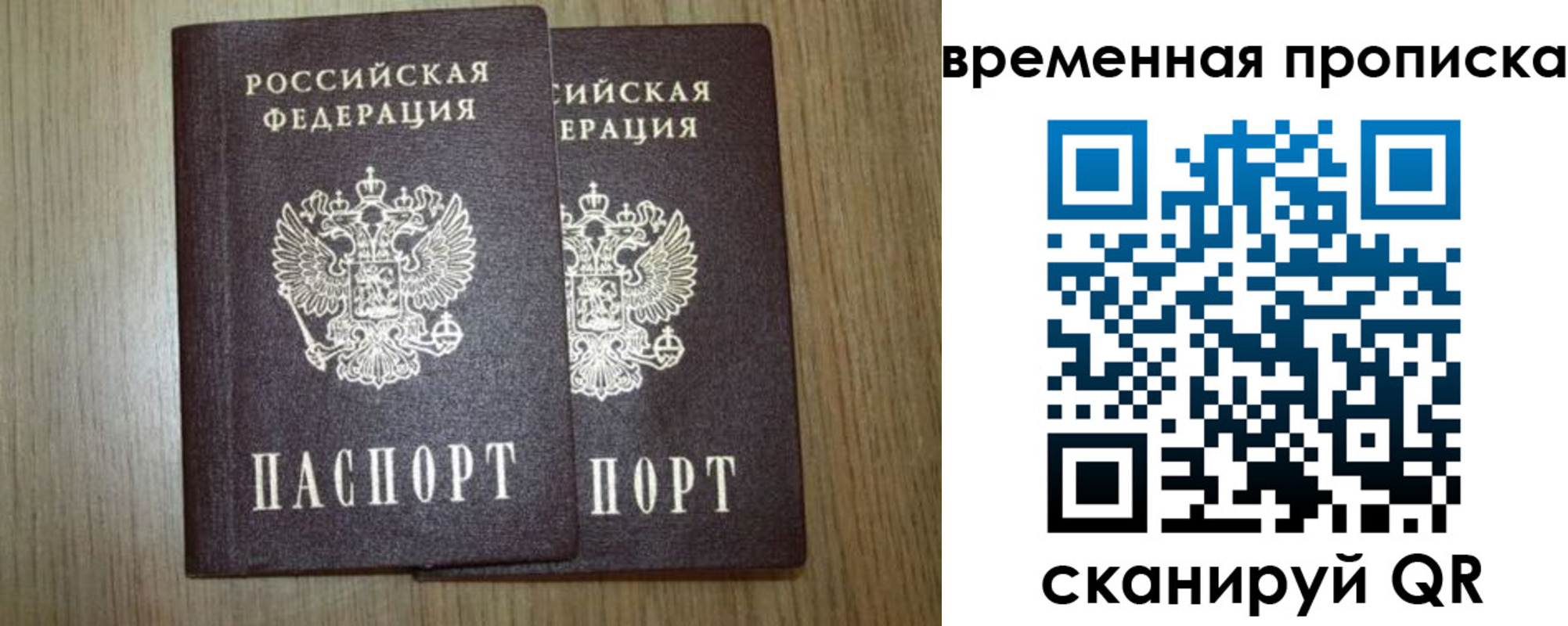 прописка от собственника в Тейково