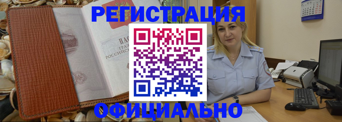 прописка в квартире в Тейково