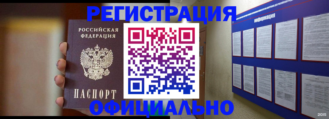 временная регистрация в Тейково